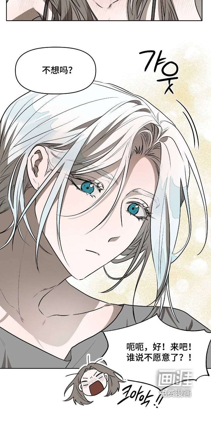 钓个人鱼当室友第18话图