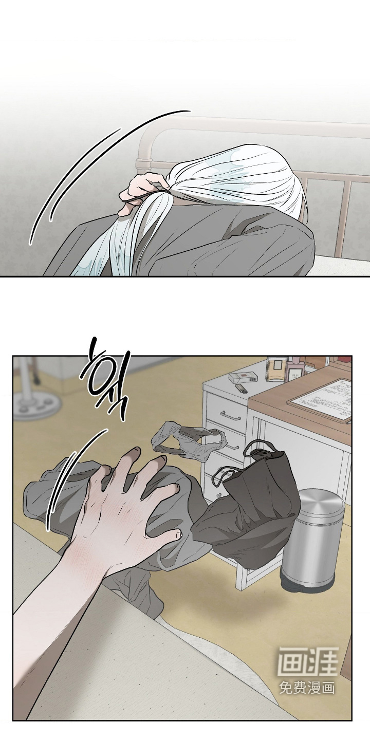 钓个人鱼当室友第18话图