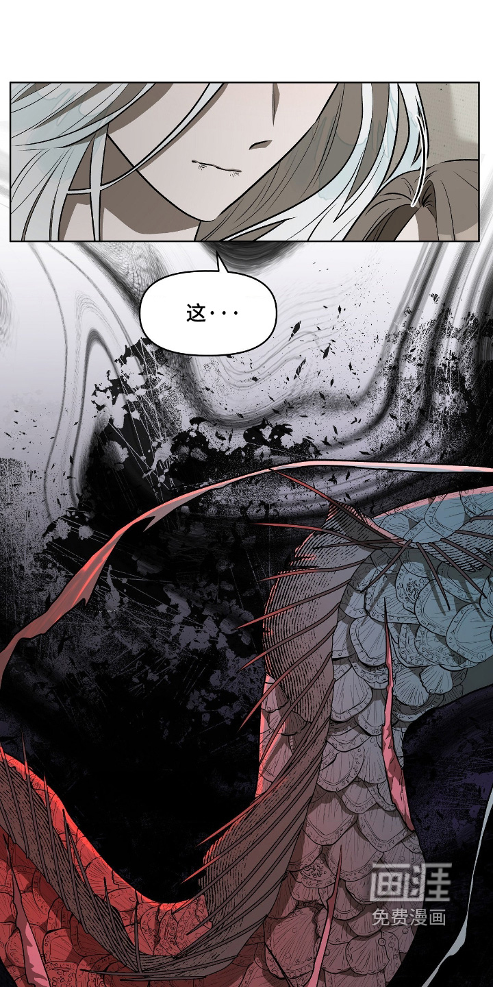 钓个人鱼当室友第18话图