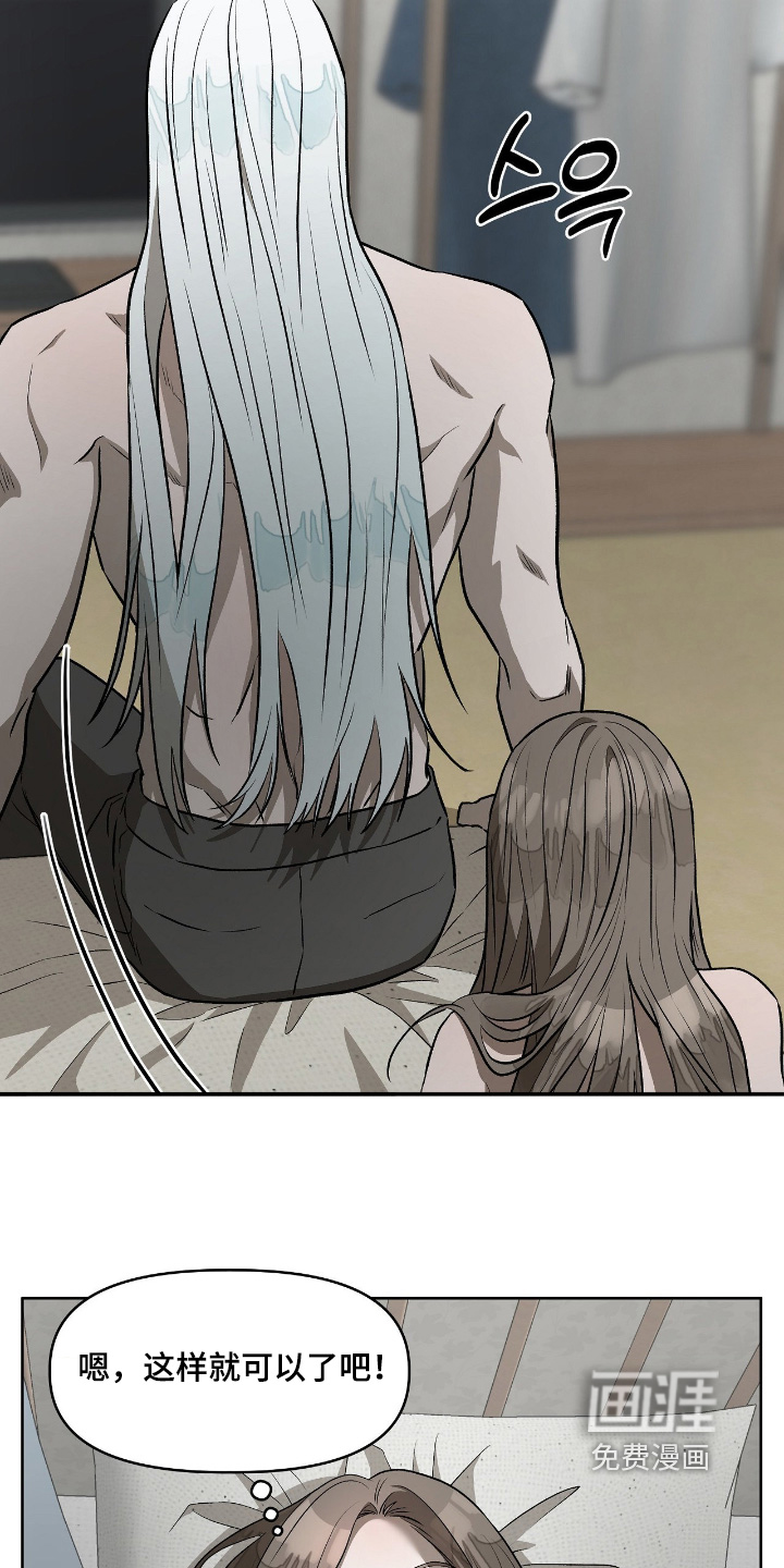 钓个人鱼当室友第18话图