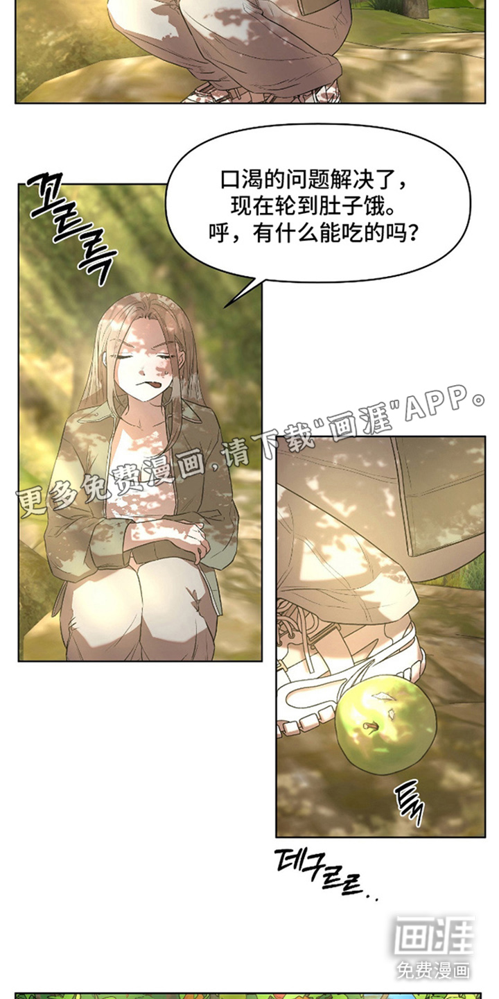 钓个人鱼当室友第5话图