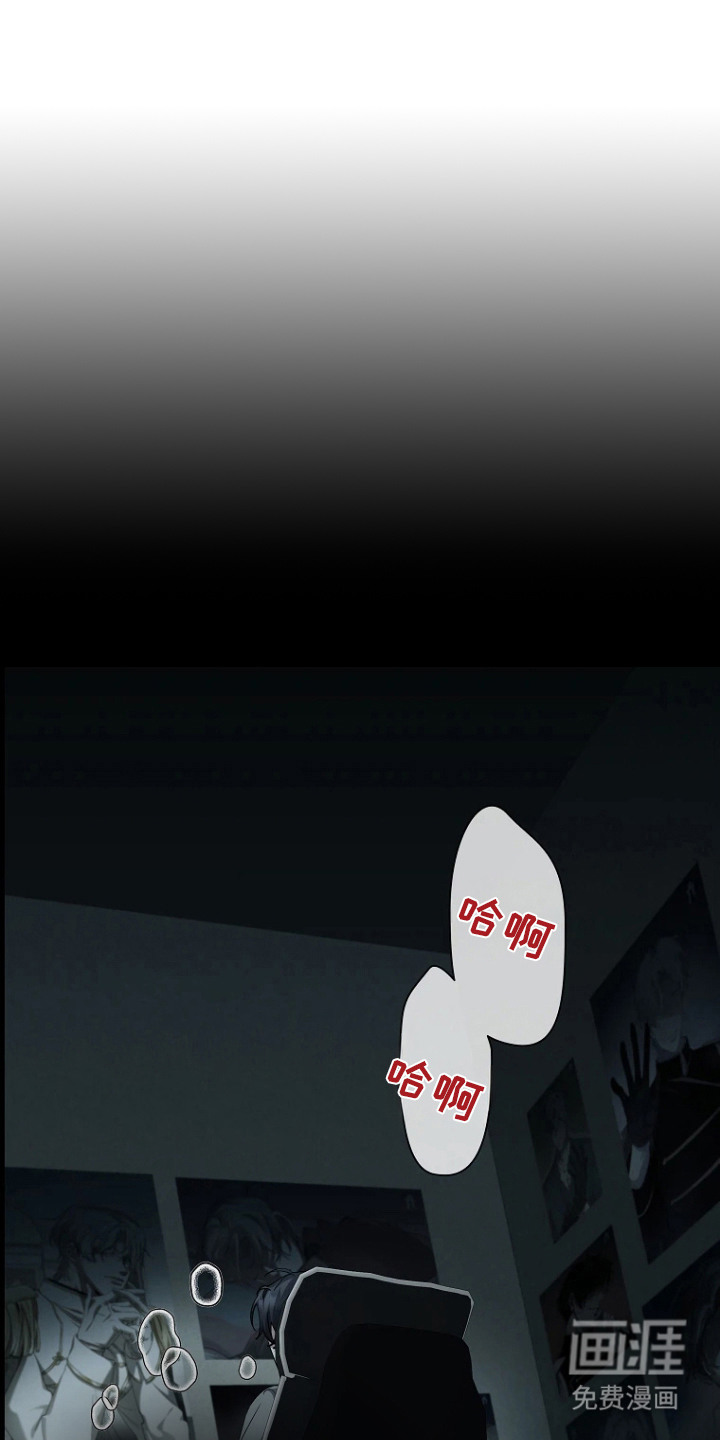 地狱中的爱第1话图