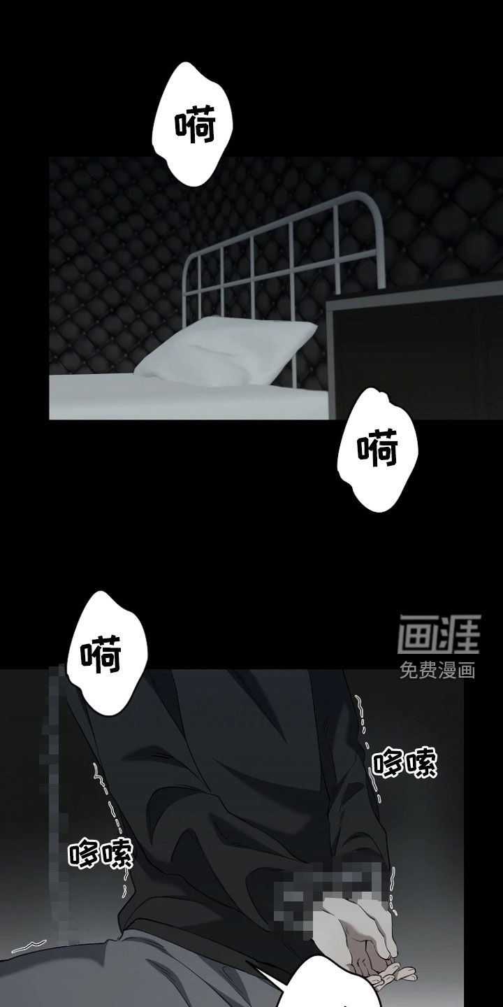 地狱中的爱第16话图