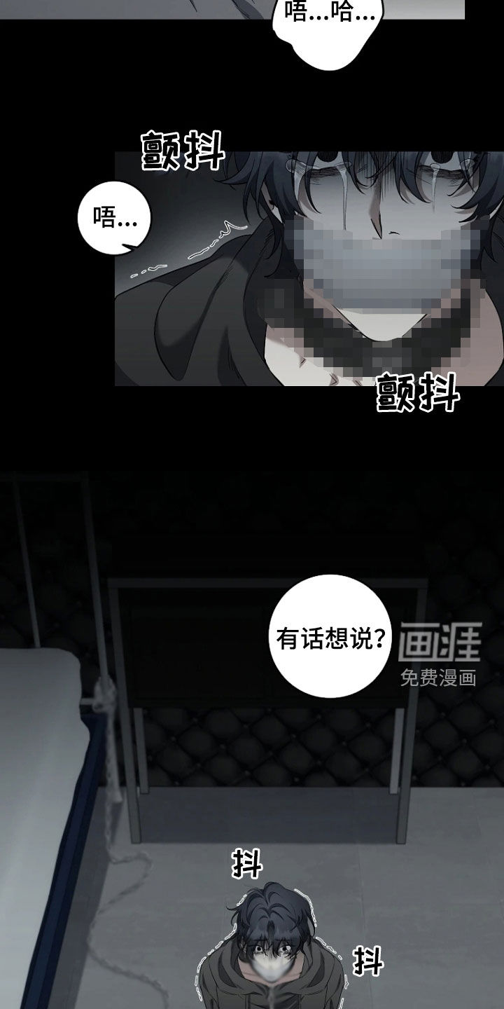 地狱中的爱第16话图