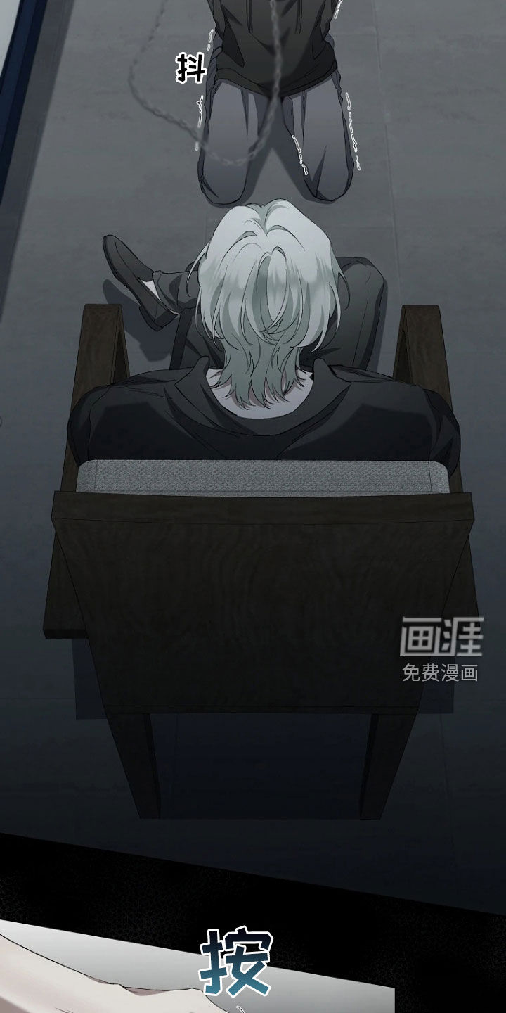 地狱中的爱第16话图