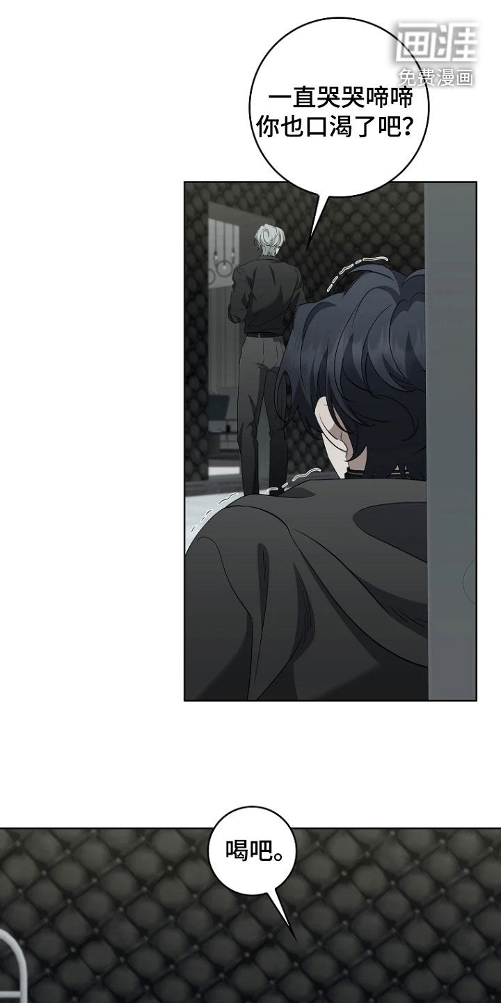 地狱中的爱第17话图