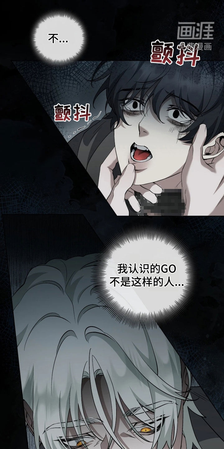 地狱中的爱第18话图