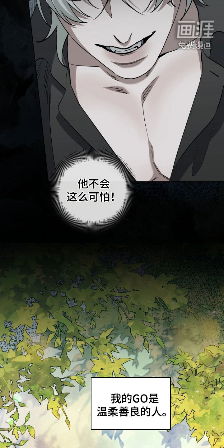 地狱中的爱第18话图