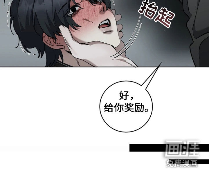 地狱中的爱第18话图