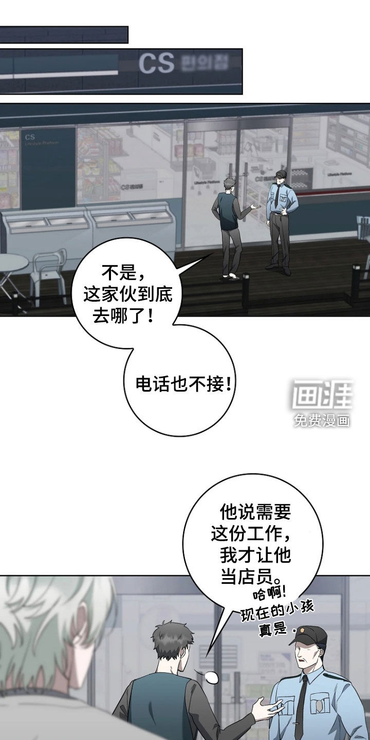 地狱中的爱第19话图