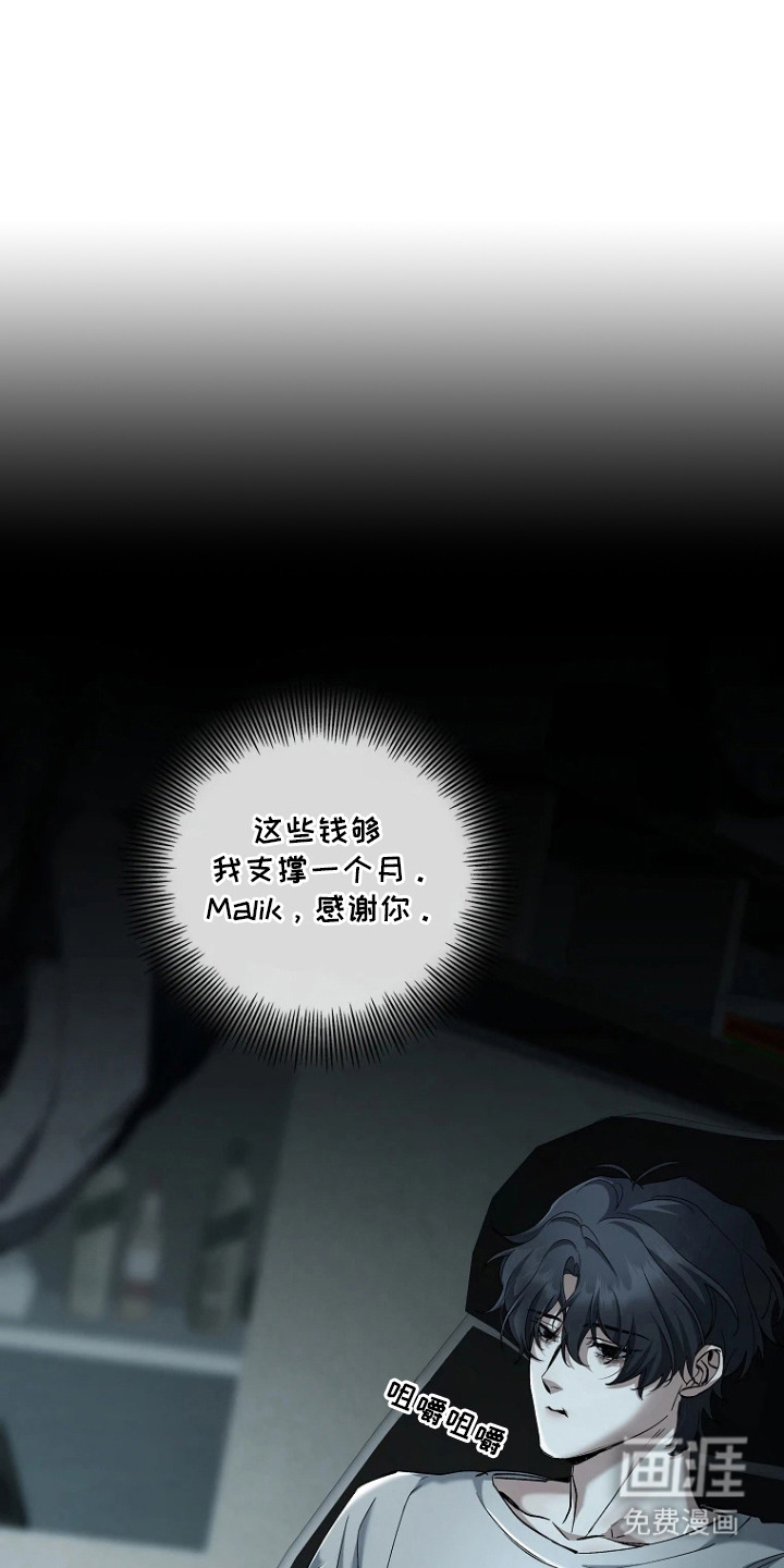 地狱中的爱第2话图