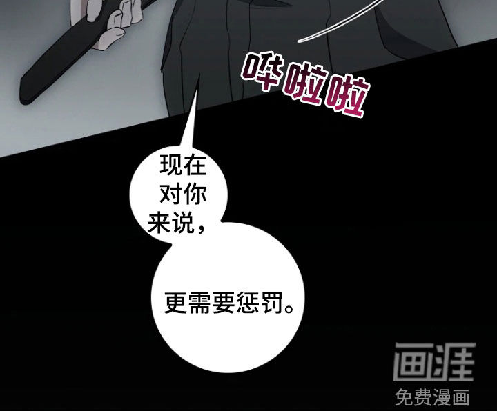 地狱中的爱第20话图