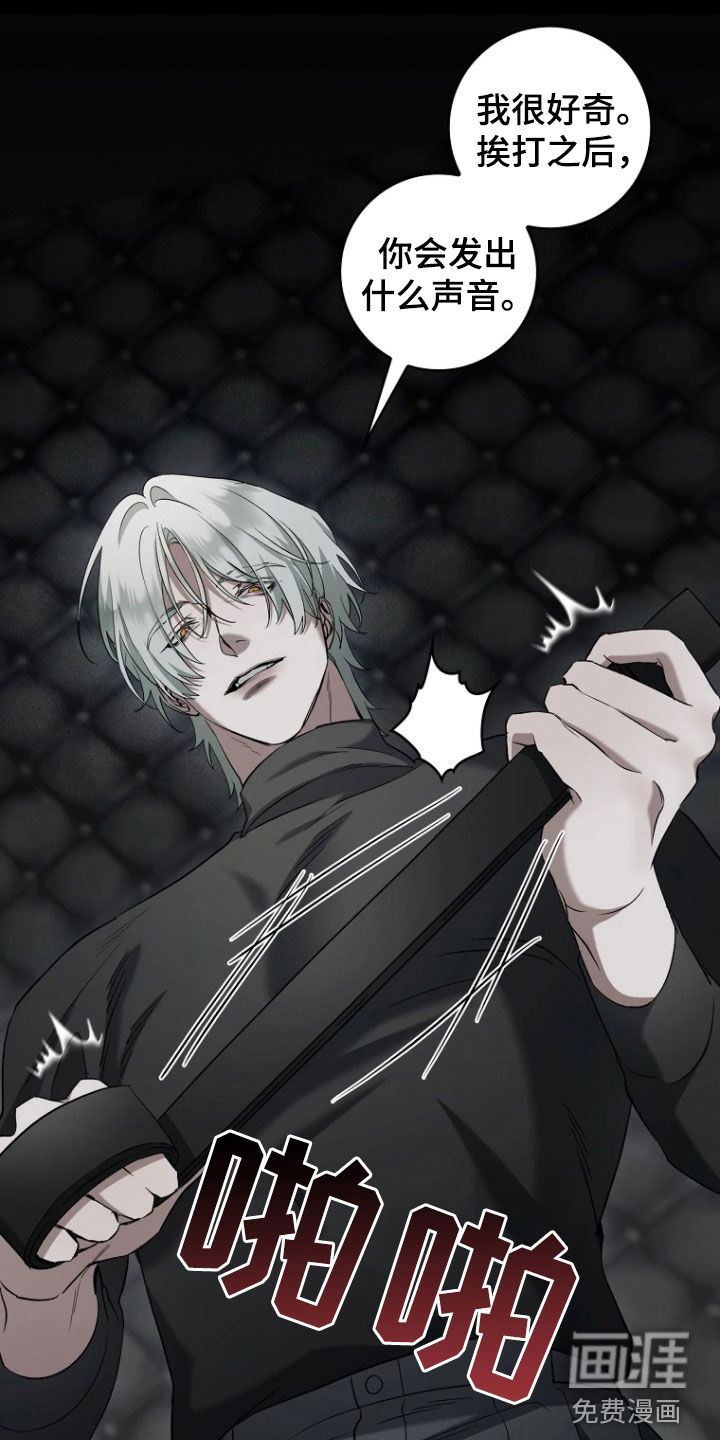 地狱中的爱第21话图