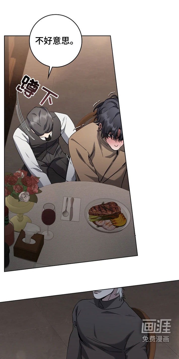 地狱中的爱第23话图