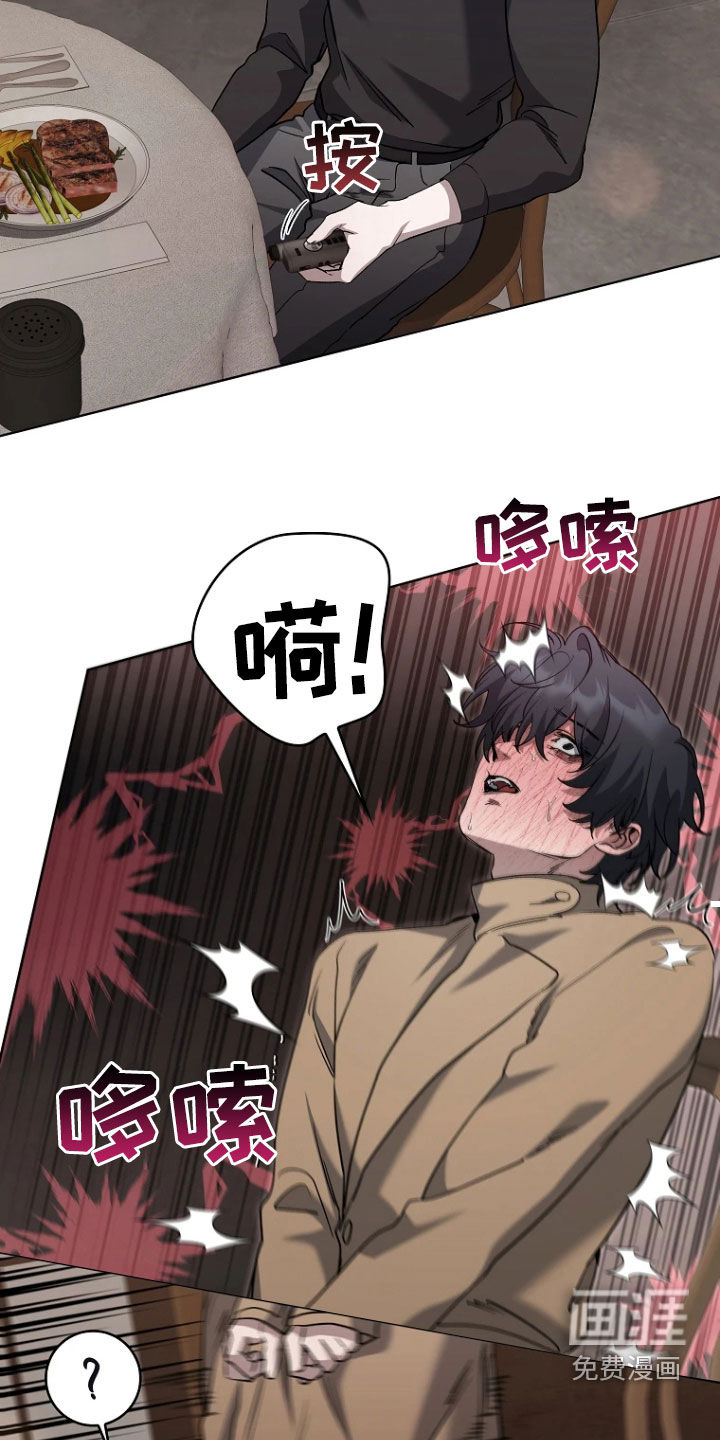 地狱中的爱第23话图