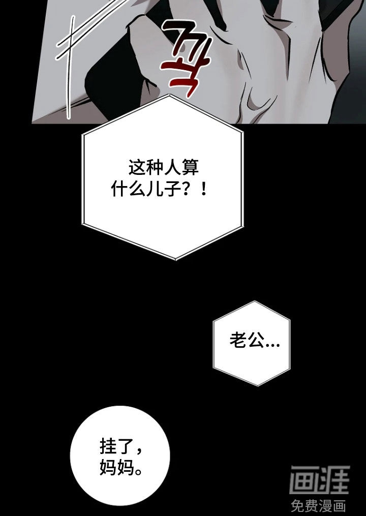 地狱中的爱第24话图
