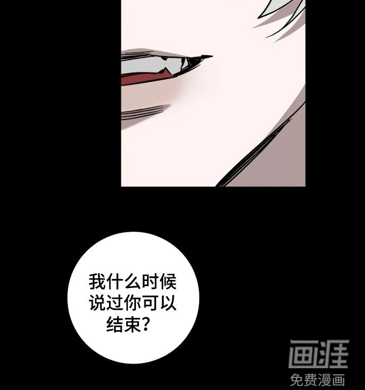 地狱中的爱第25话图