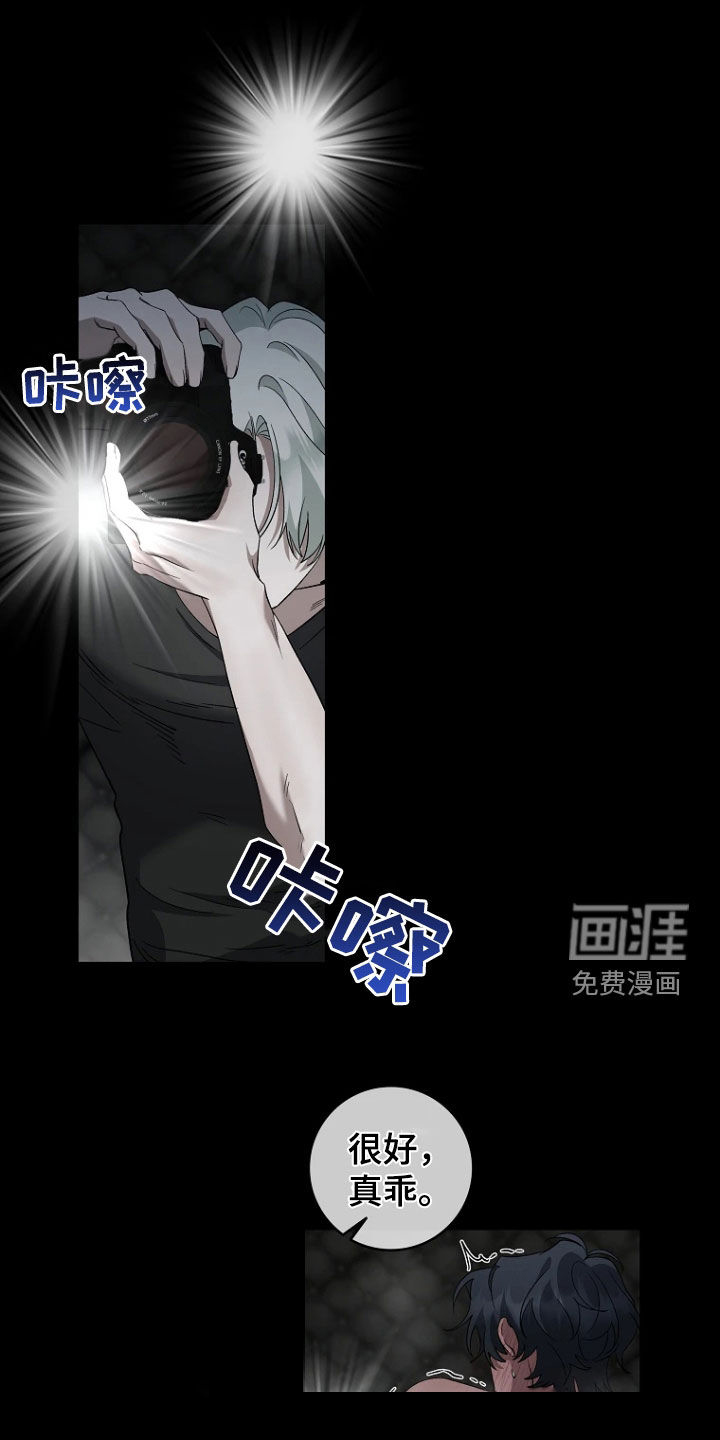 地狱中的爱第26话图