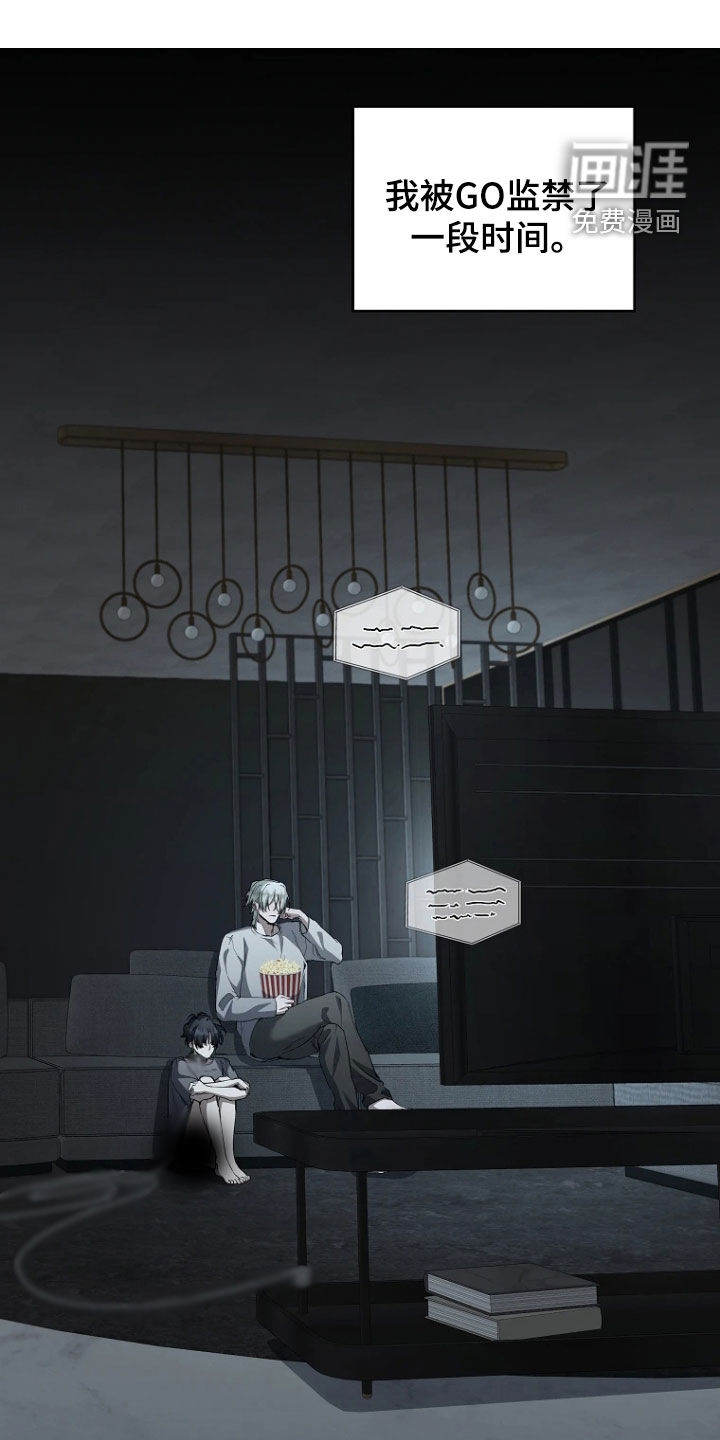 地狱中的爱第27话图