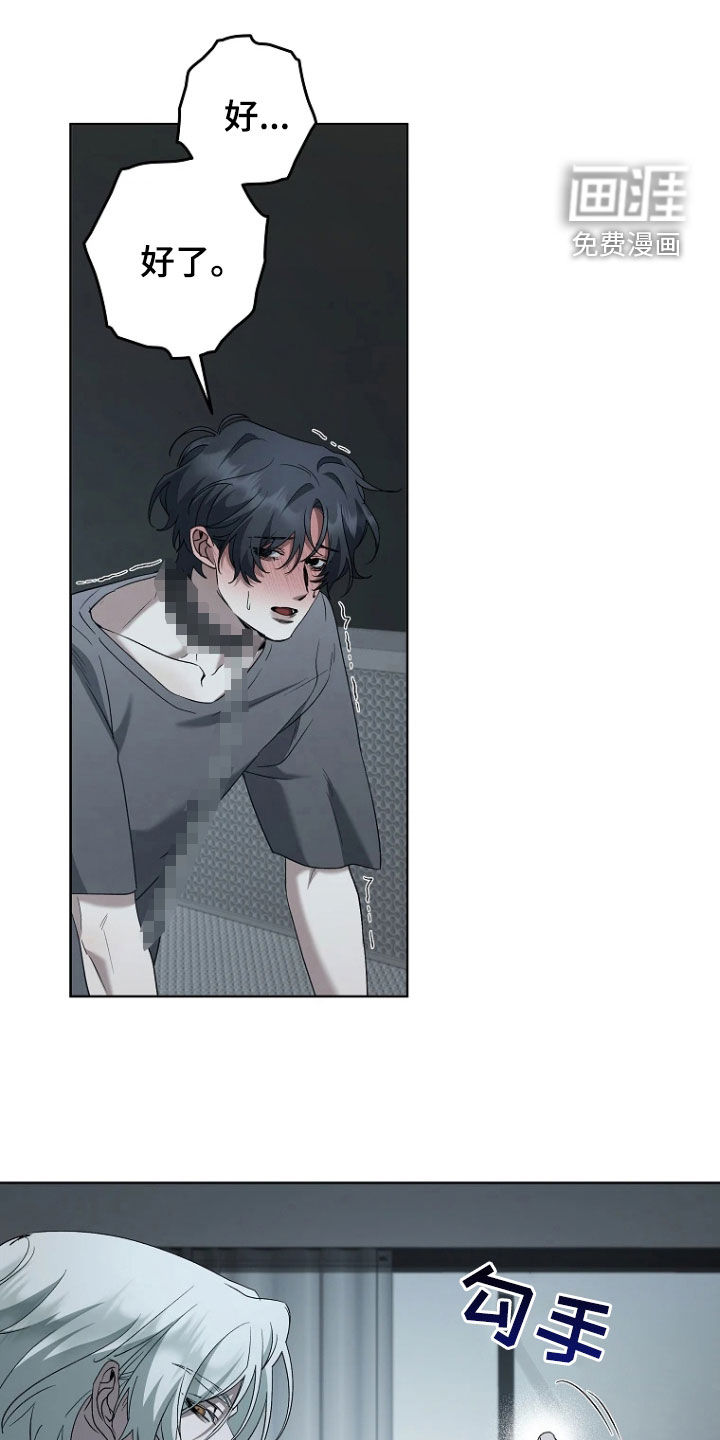 地狱中的爱第28话图