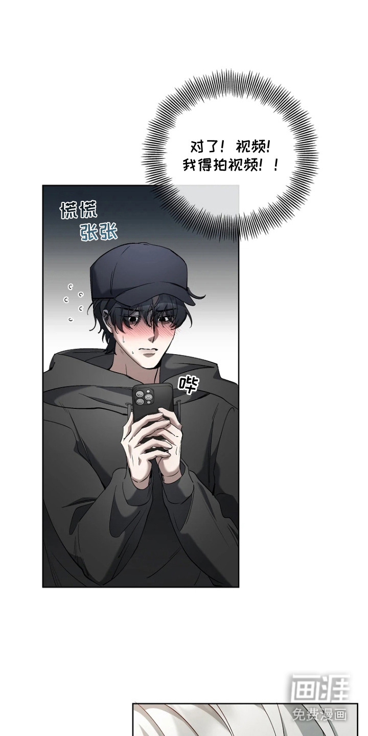 地狱中的爱第3话图