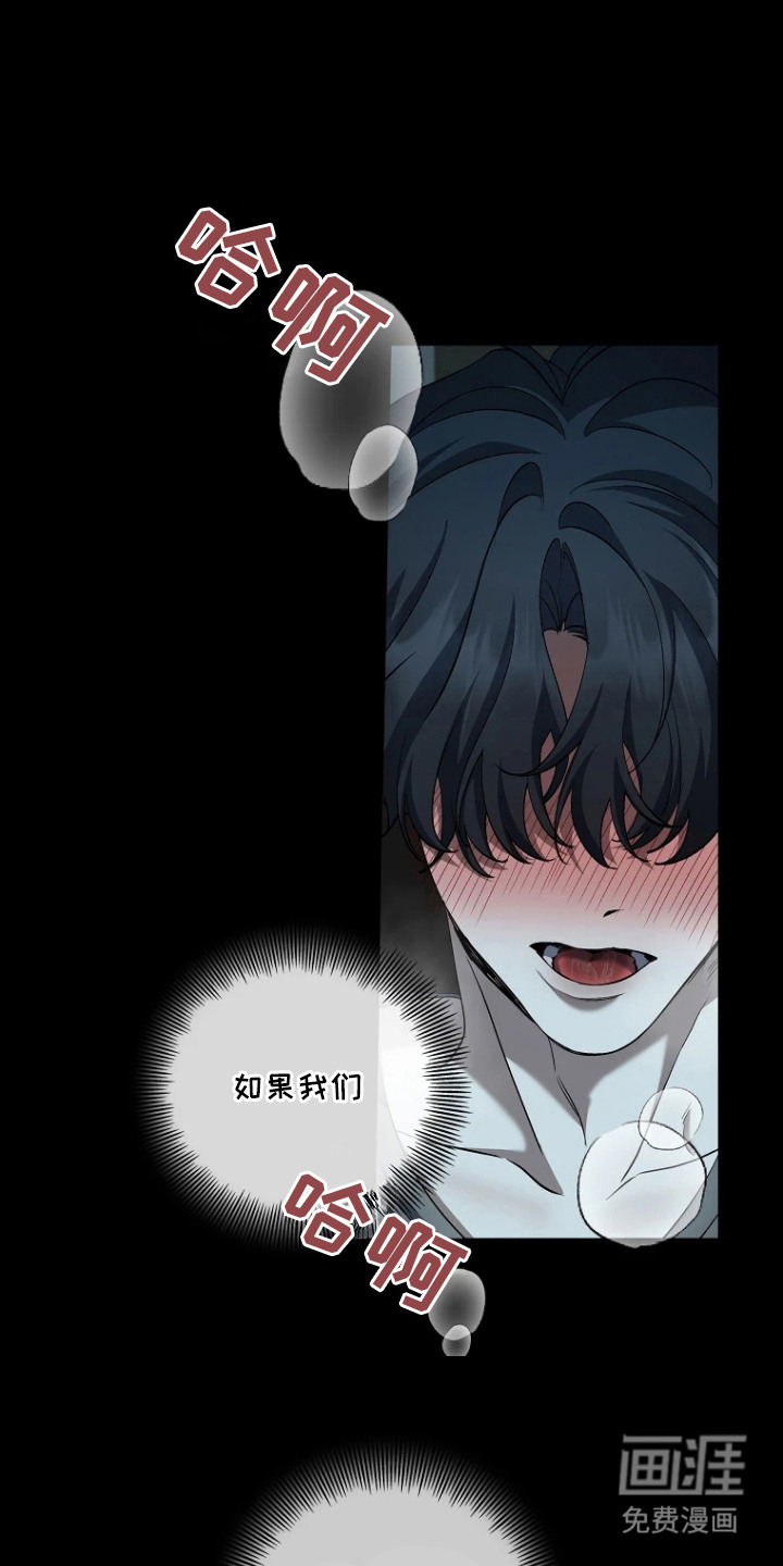 地狱中的爱第4话图