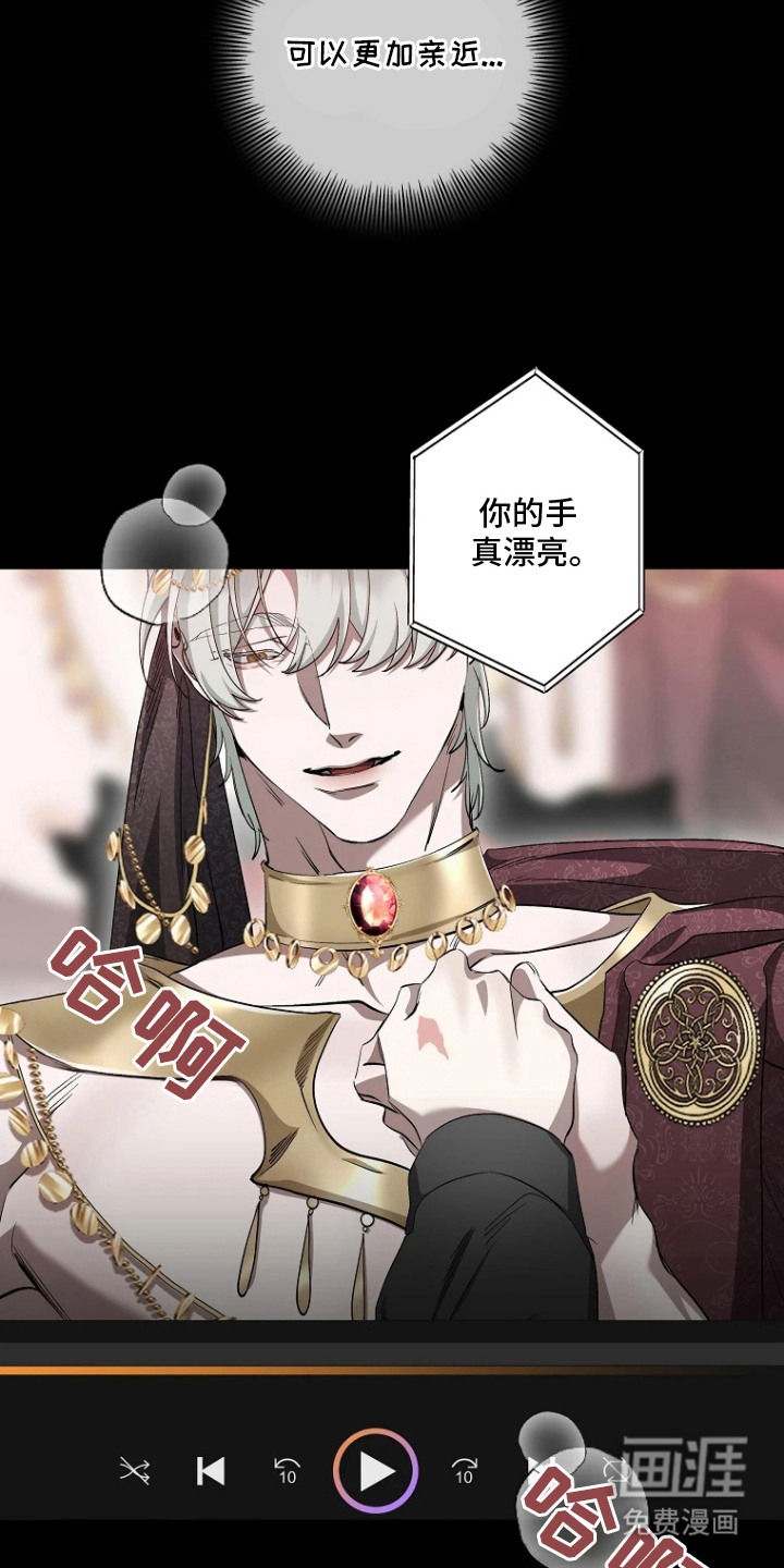 地狱中的爱第4话图