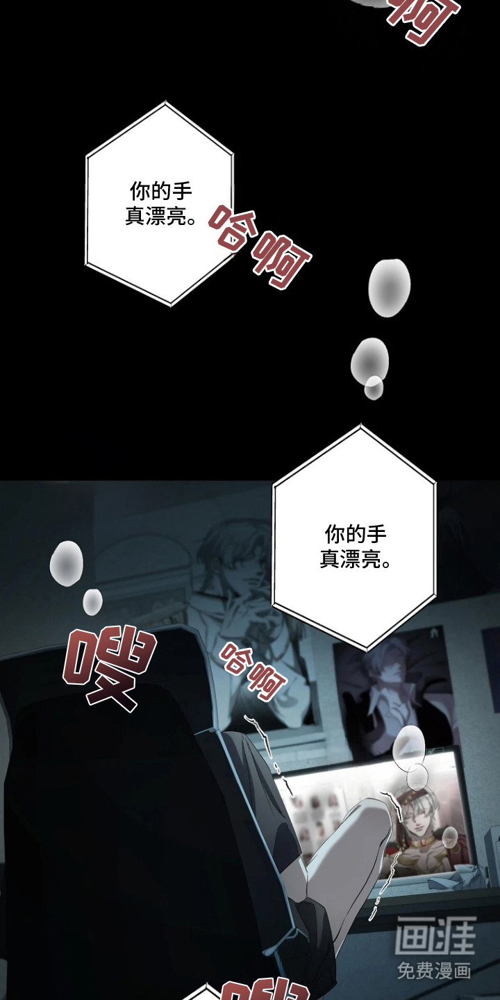 地狱中的爱第4话图