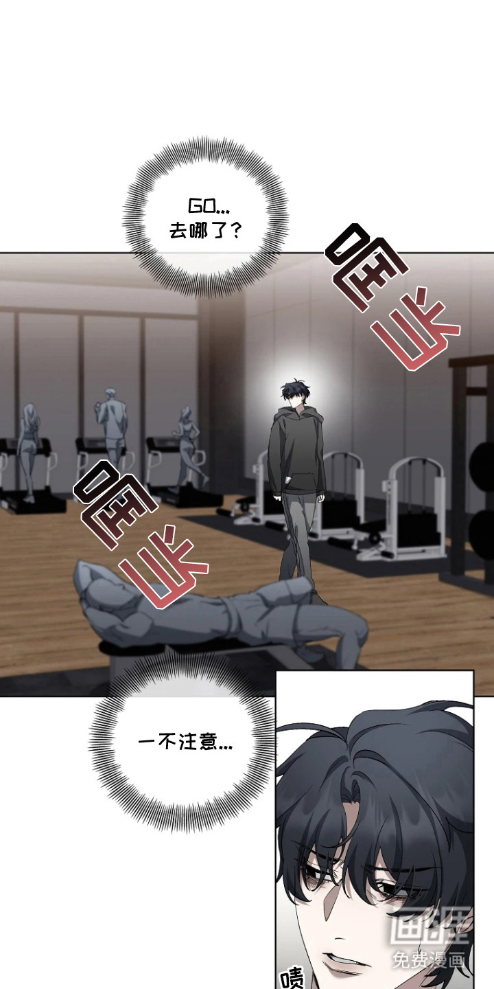 地狱中的爱第5话图