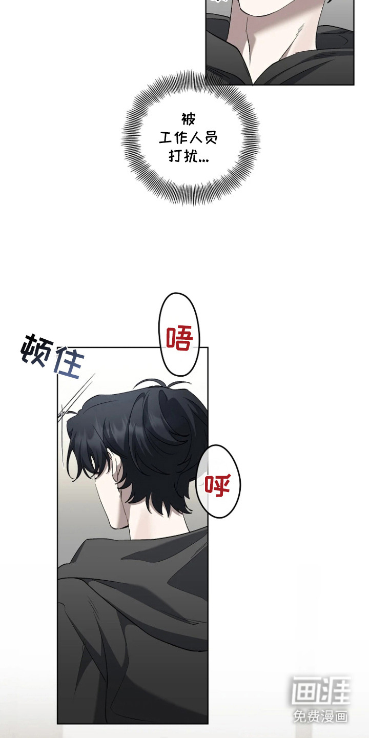 地狱中的爱第5话图