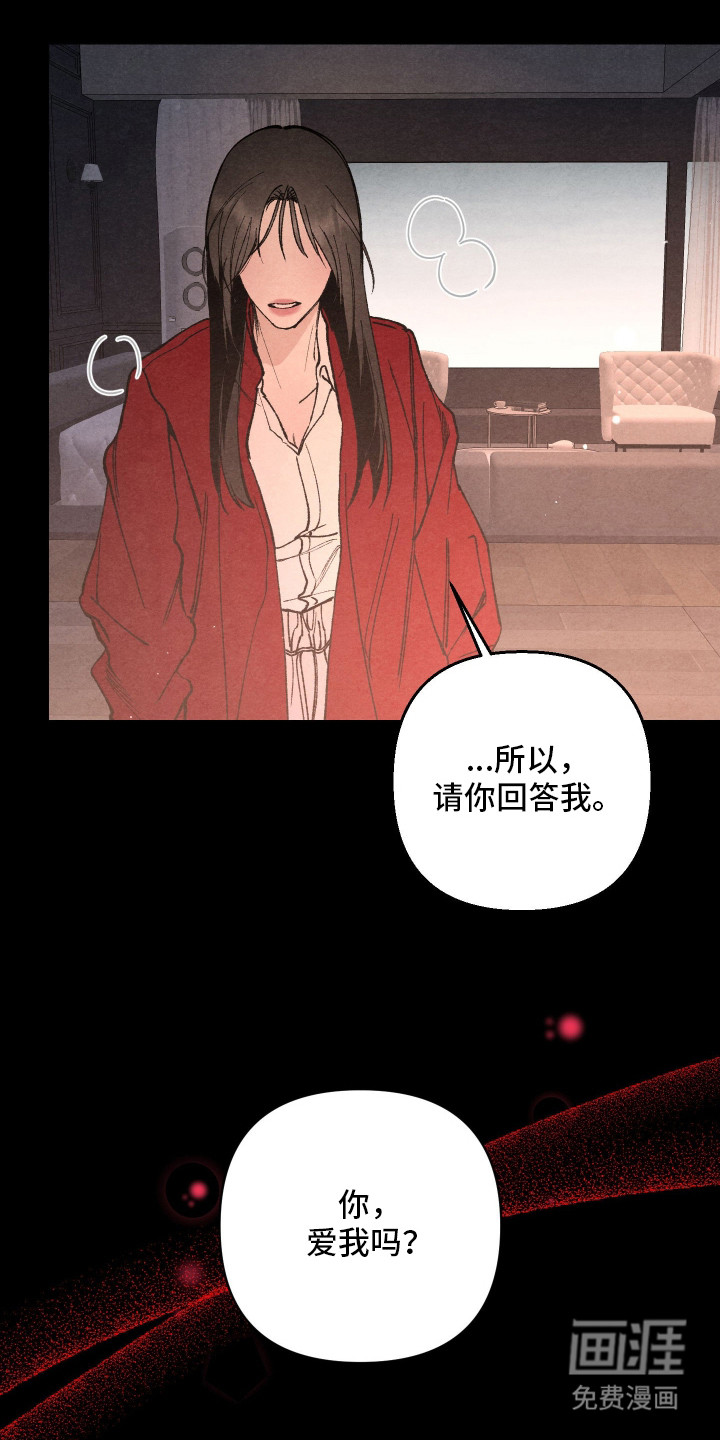 道具义父第1话图