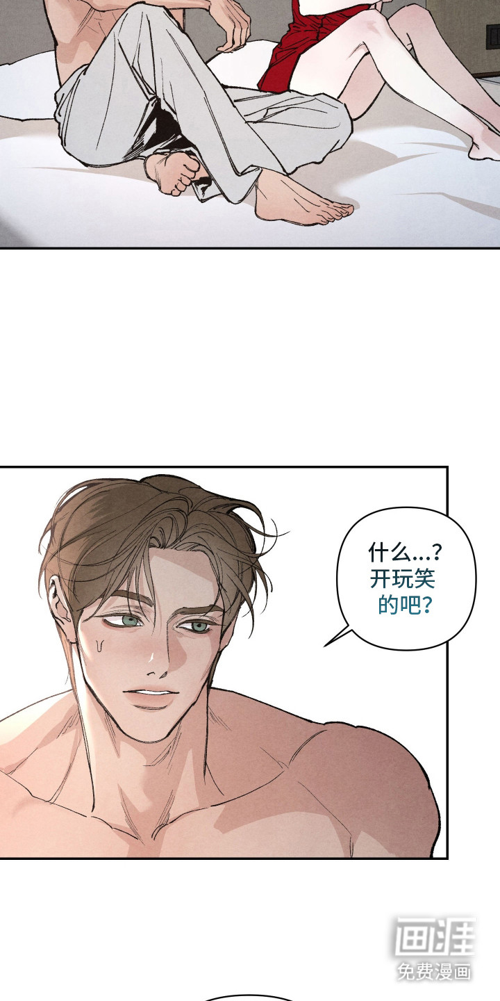 道具义父第1话图