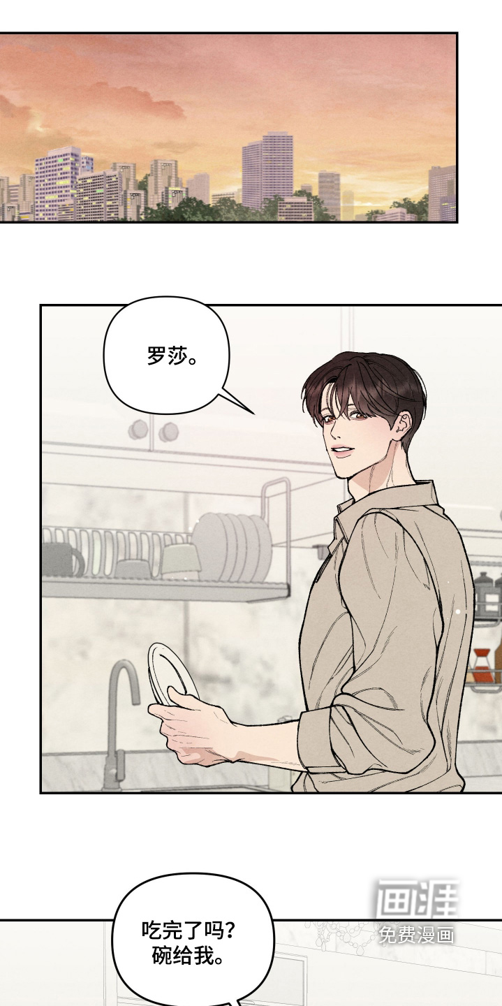 道具义父第16话图