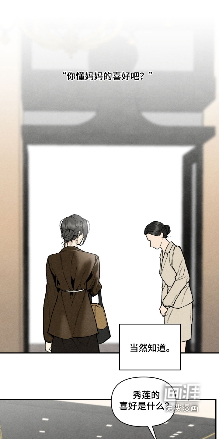 道具义父第17话图