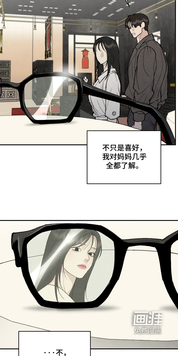 道具义父第17话图