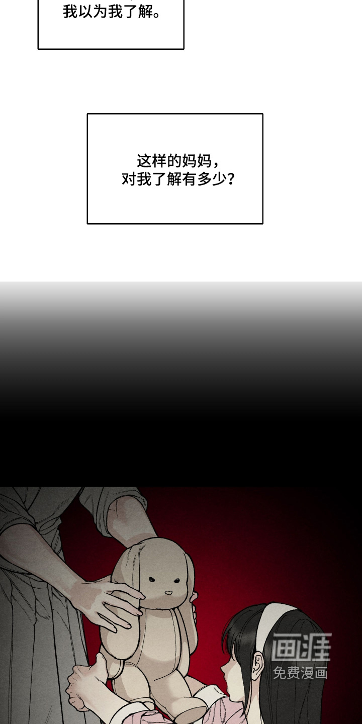 道具义父第17话图