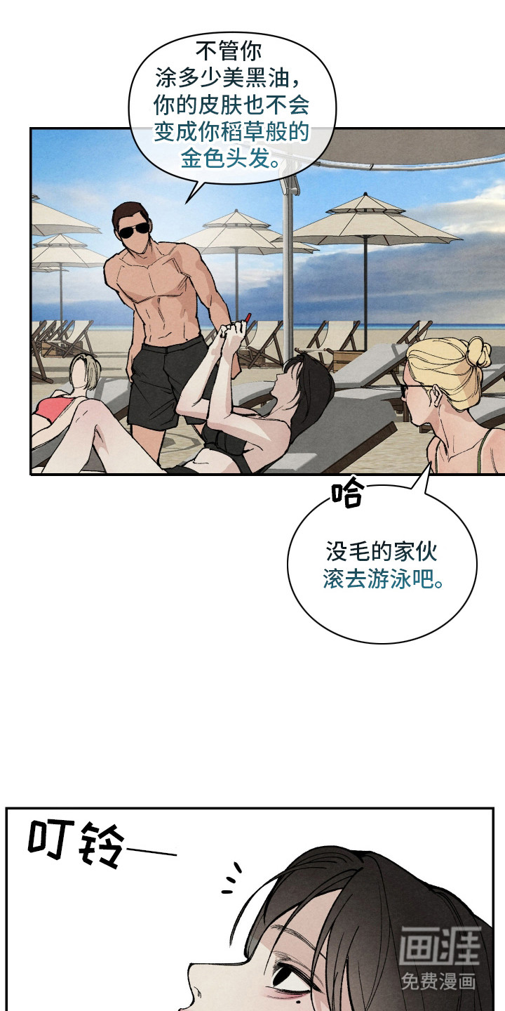 道具义父第2话图