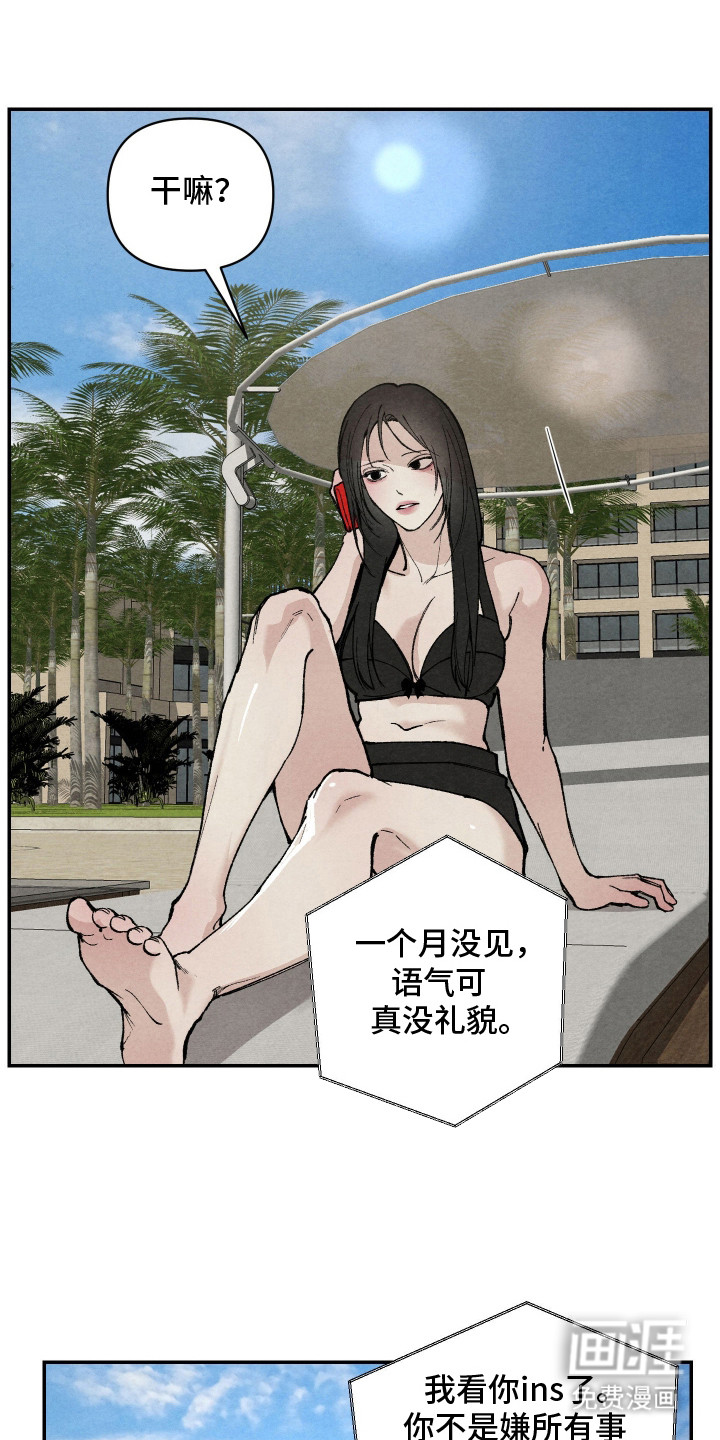 道具义父第2话图