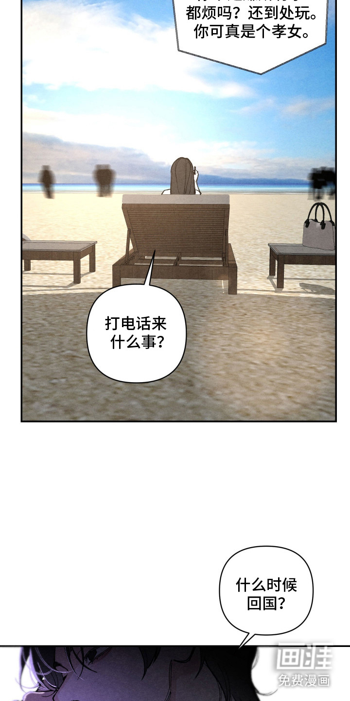 道具义父第2话图