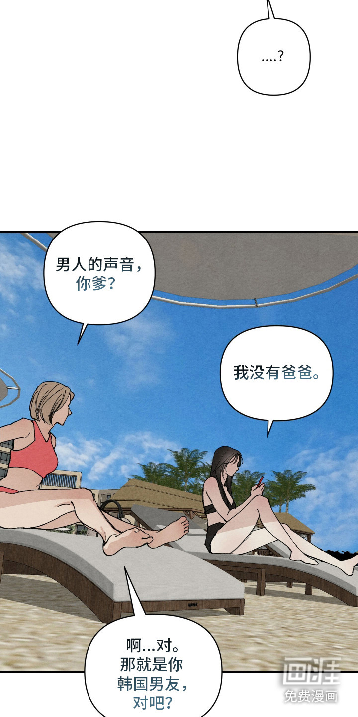 道具义父第2话图