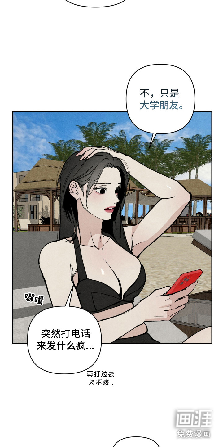 道具义父第2话图