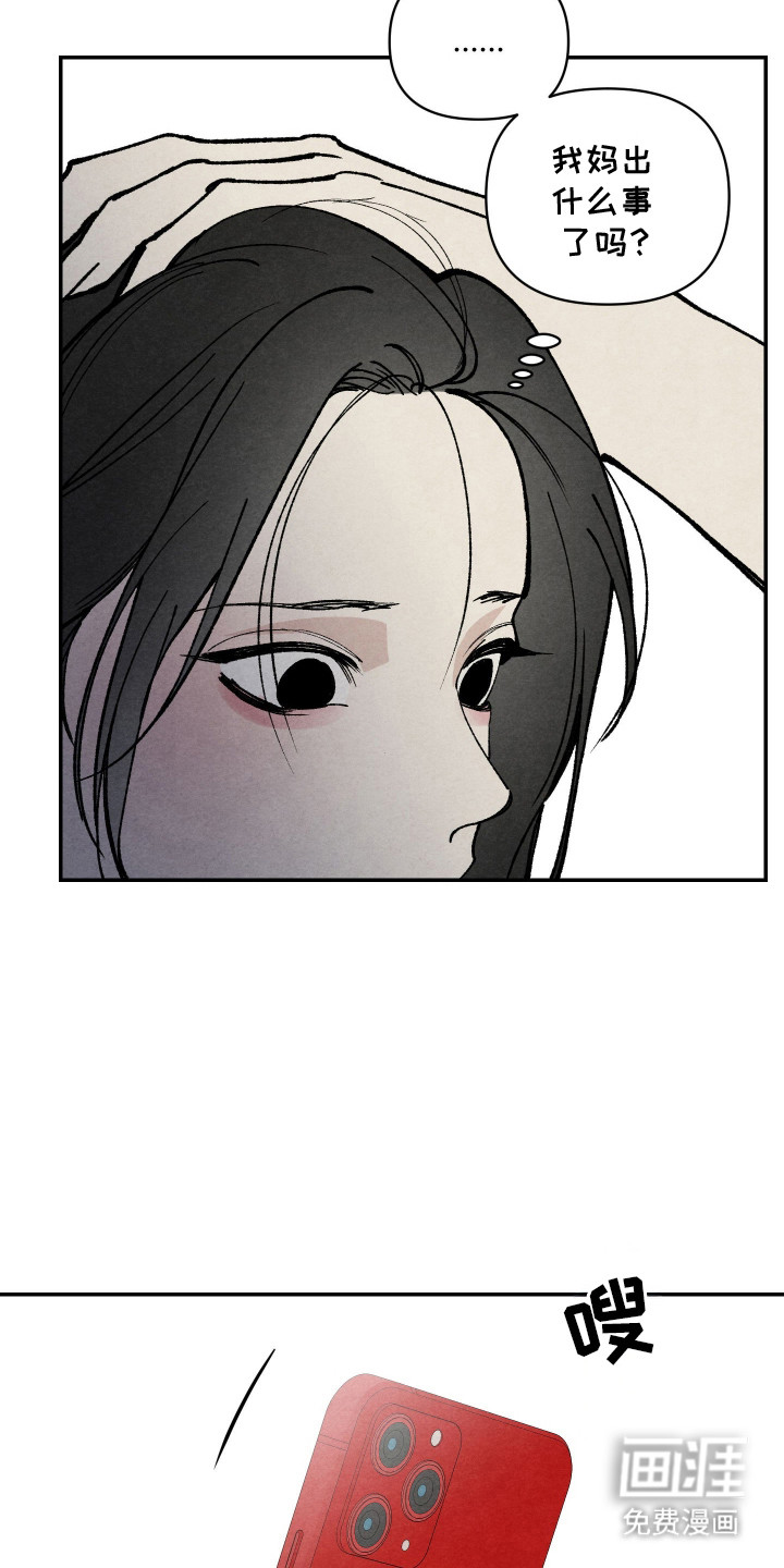 道具义父第2话图