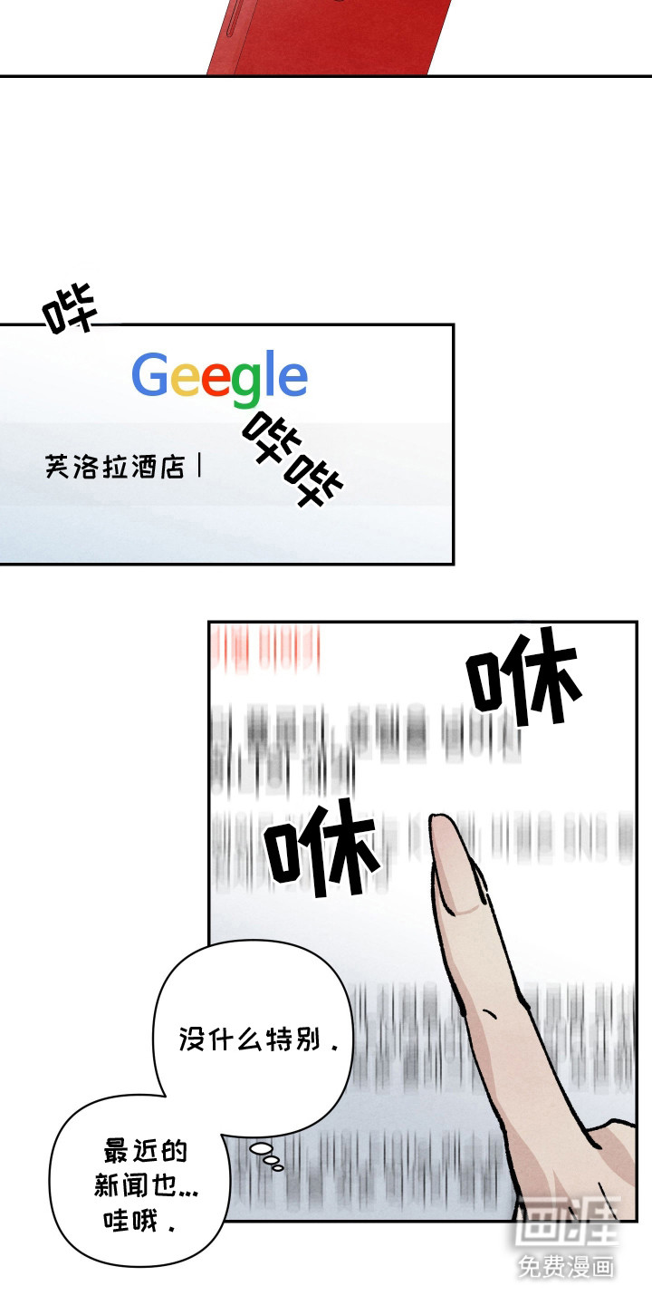 道具义父第2话图