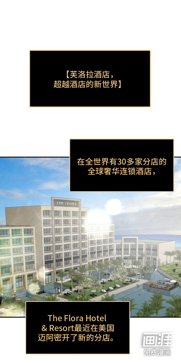 道具义父第2话图