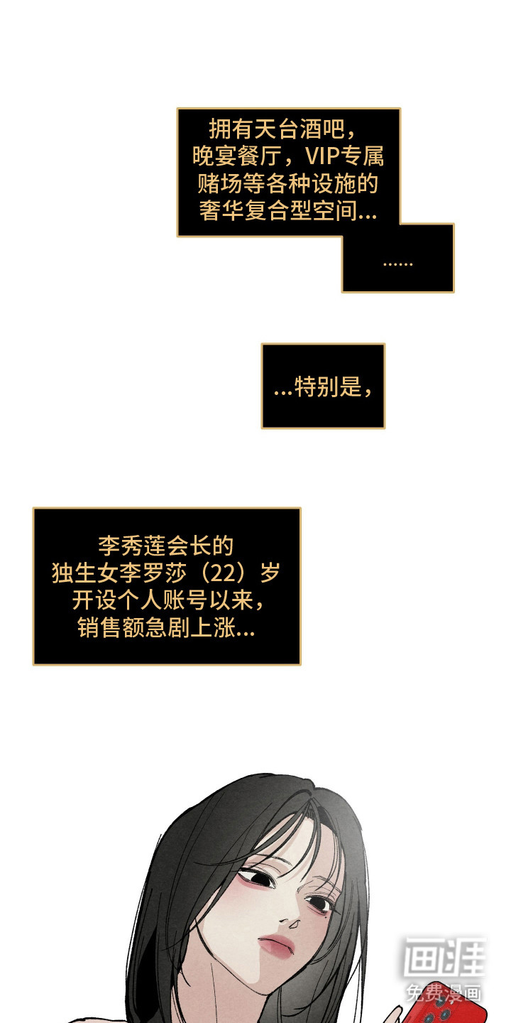 道具义父第2话图