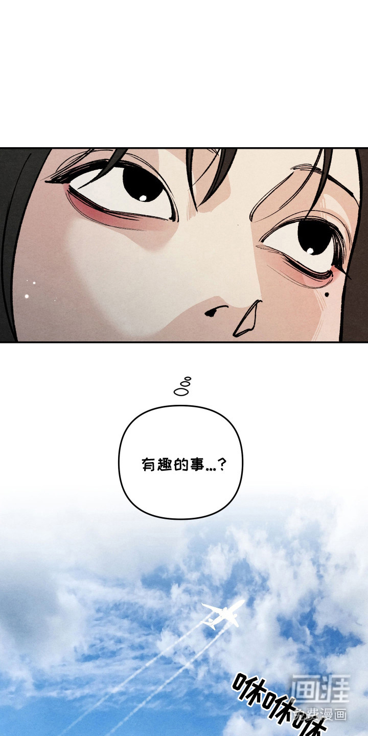 道具义父第2话图