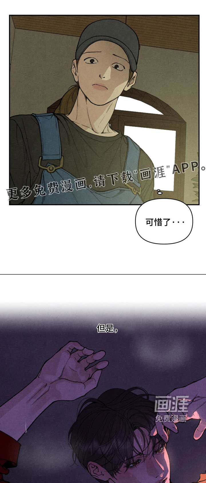 道具义父第20话图