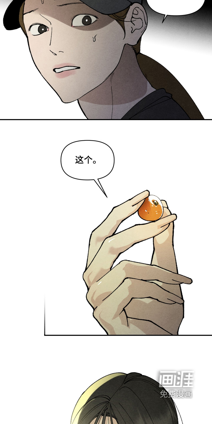 道具义父第21话图