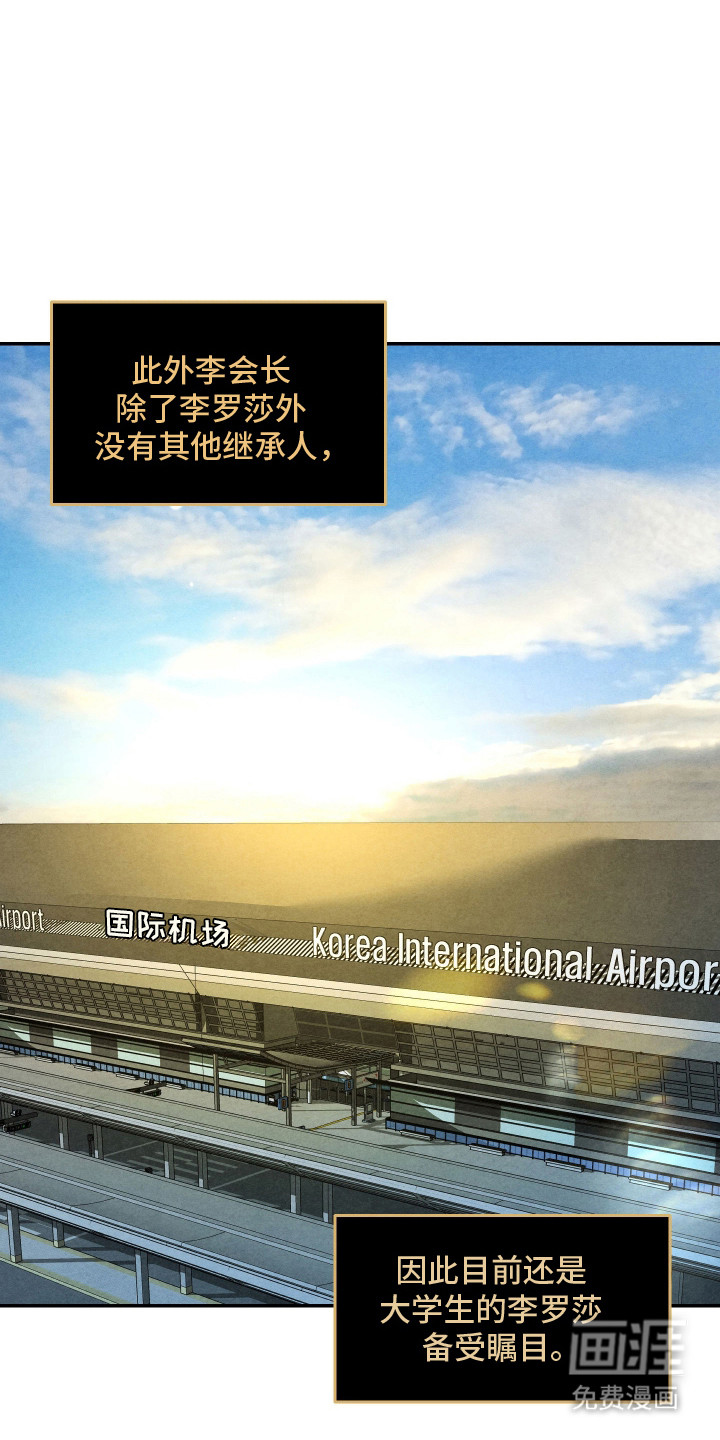 道具义父第3话图