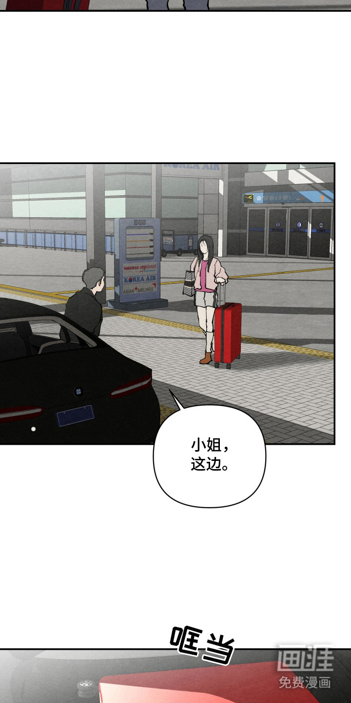 道具义父第3话图